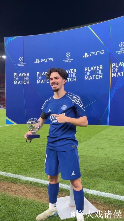 维蒂尼亚闪耀全场，荣膺巴黎战热刺最佳球员