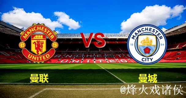 英超豪门双战央视直播,曼城力争三分再战锋芒 英超豪门双战央视直播,曼城力争三分再战锋芒