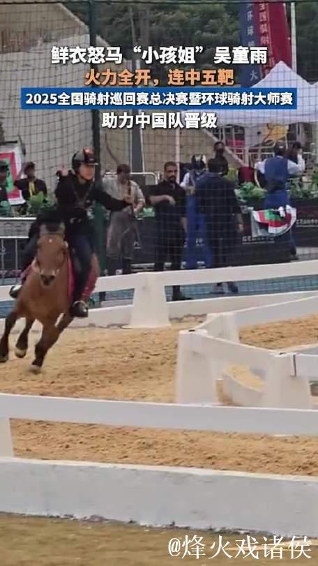 11岁女孩骑射12秒连中五箭 11岁女孩骑射12秒连中五箭