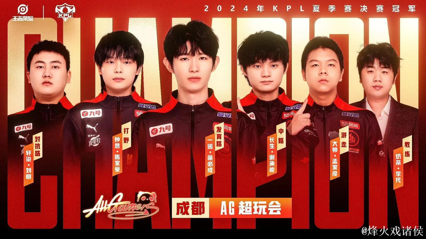 AG独占KPL气运，击败AG将引爆流量热潮